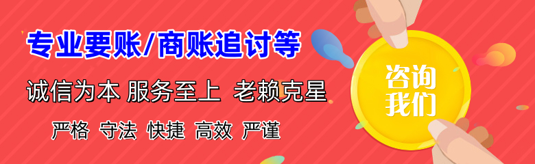 资源收账公司